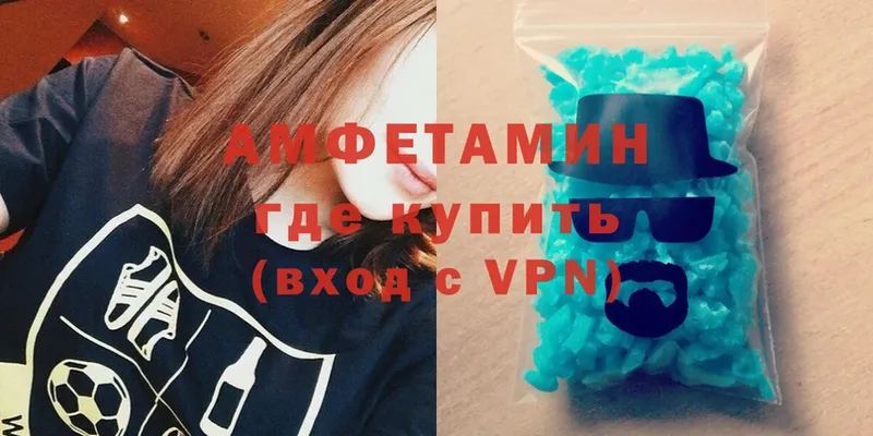 АМФЕТАМИН VHQ  наркотики  Сорск 