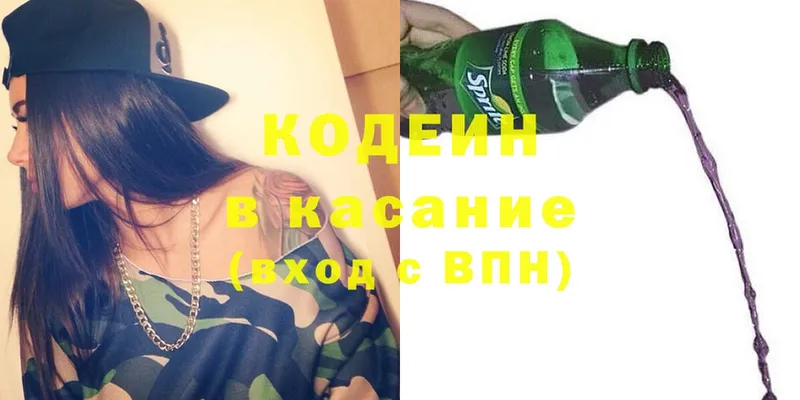 Кодеиновый сироп Lean Purple Drank  Сорск 